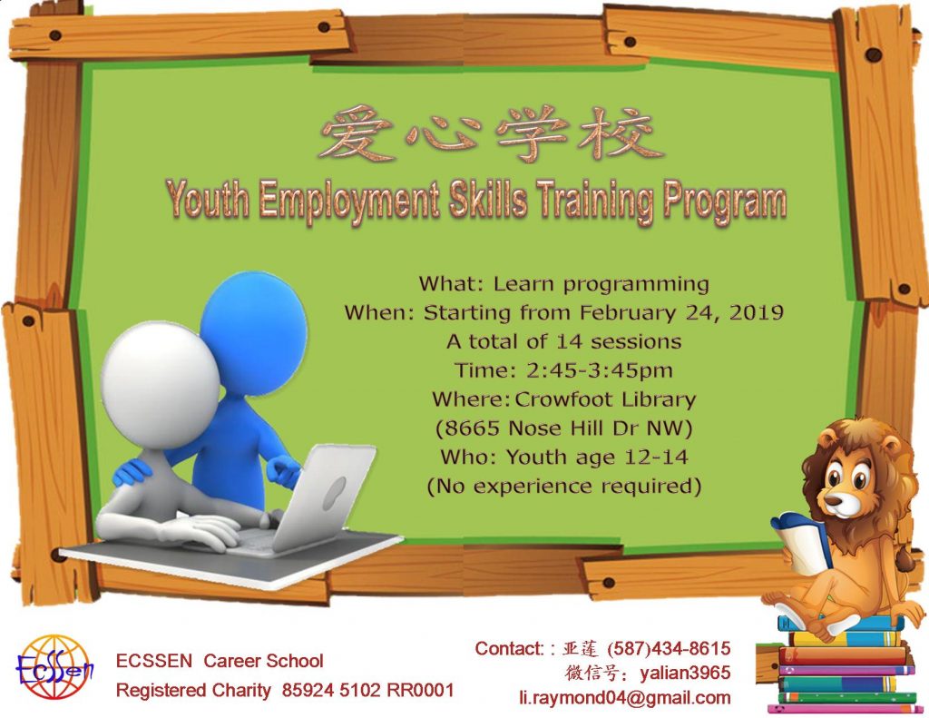 Youth Employment Skill Training Program - Poster