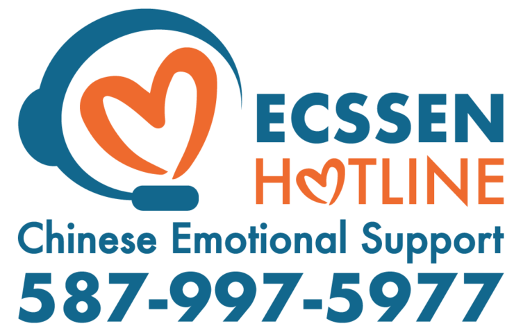 Chinese Emotional Support Hotline