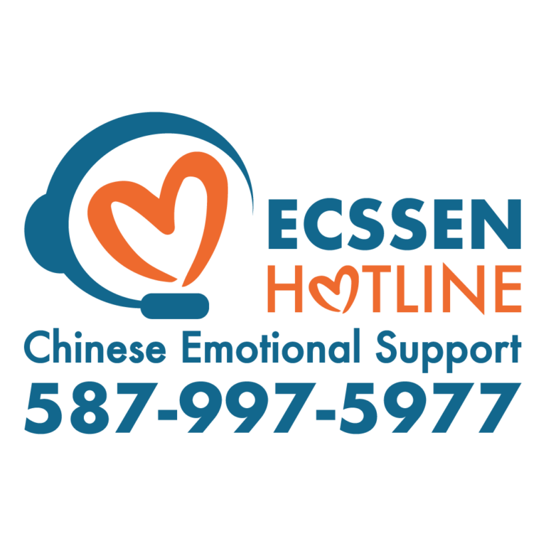 Chinese Emotional Support Hotline